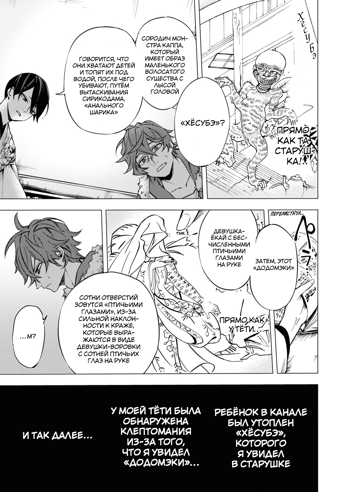 Jigoku Kurayami Hana mo Naki Аободзу, часть первая 第35页