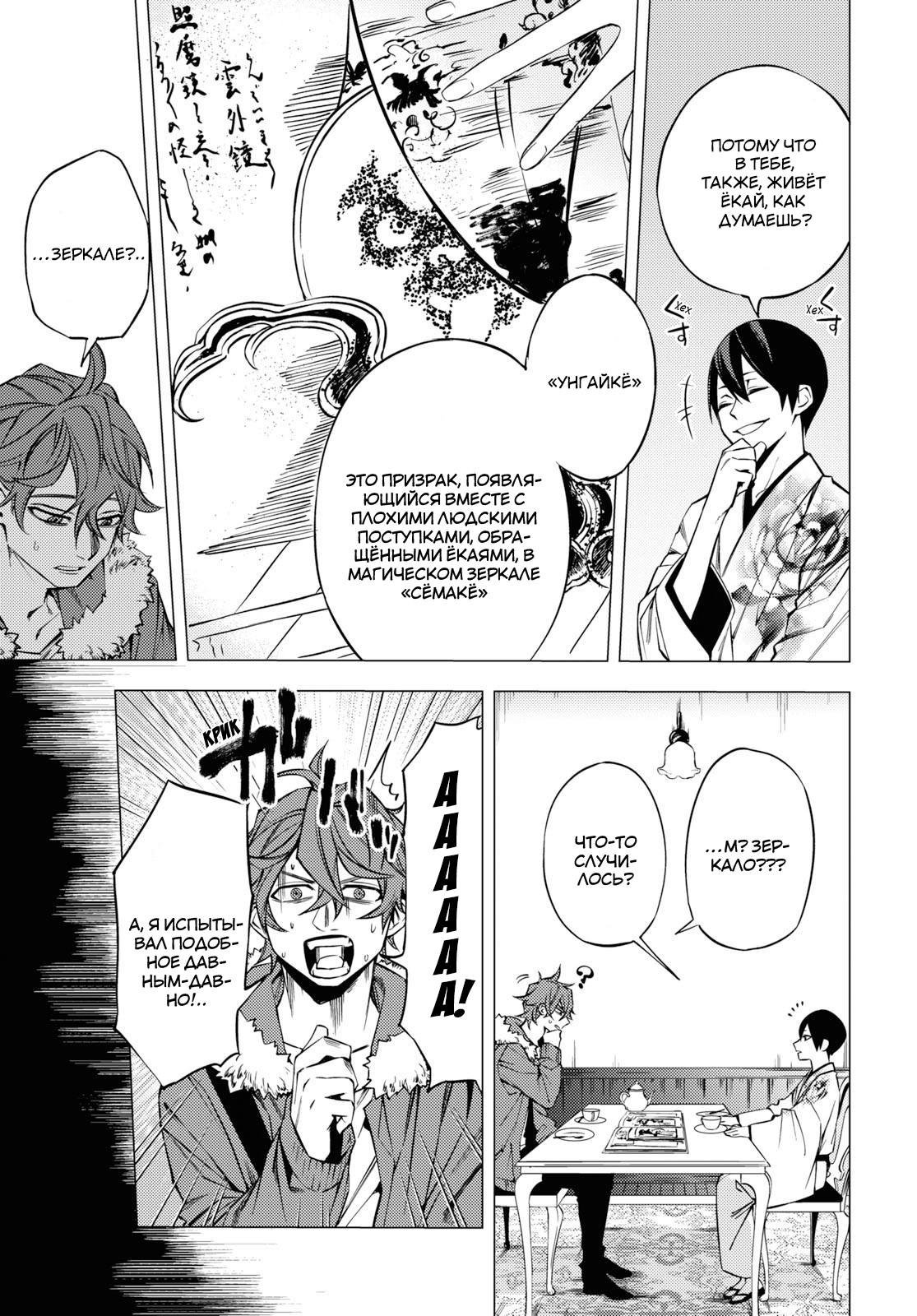 Jigoku Kurayami Hana mo Naki Аободзу, часть первая 第37页