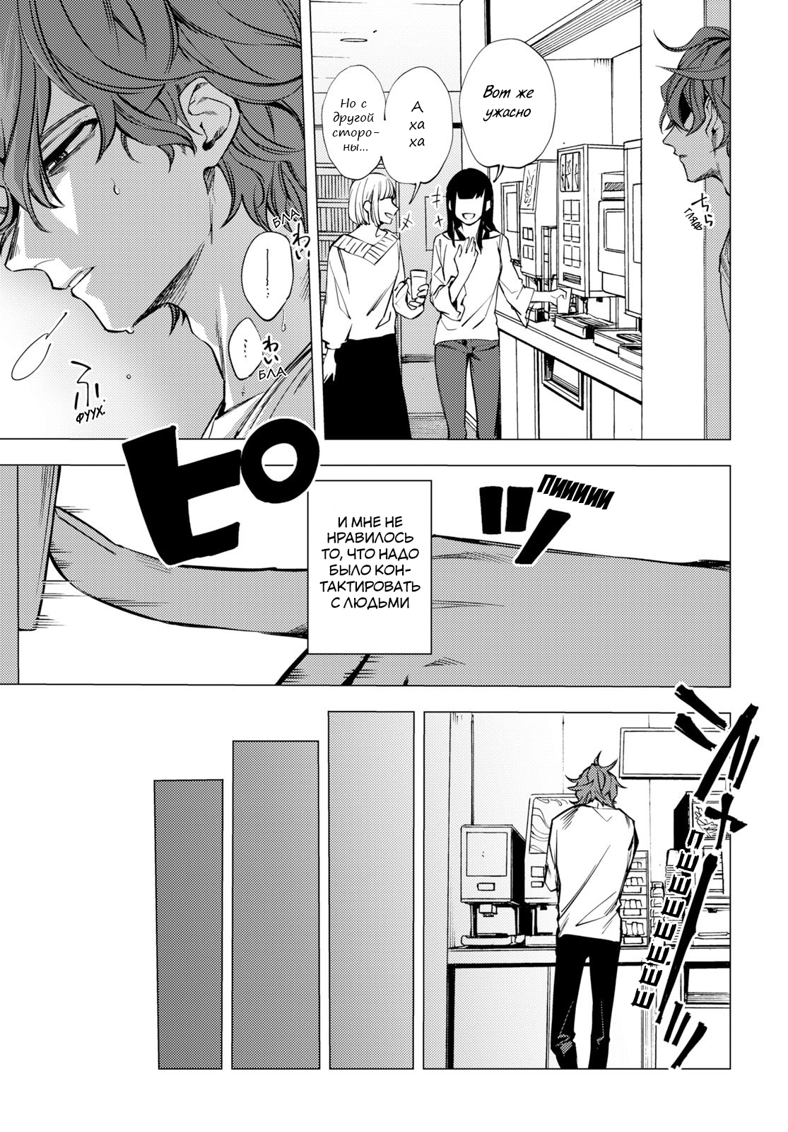 Jigoku Kurayami Hana mo Naki 第6页