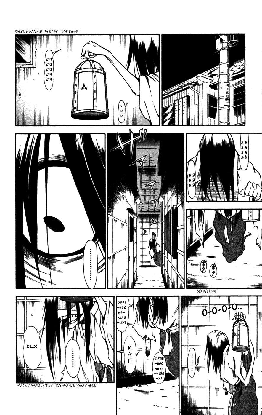 Mieru Hito Первая ночь на вилле Утаката 第14页