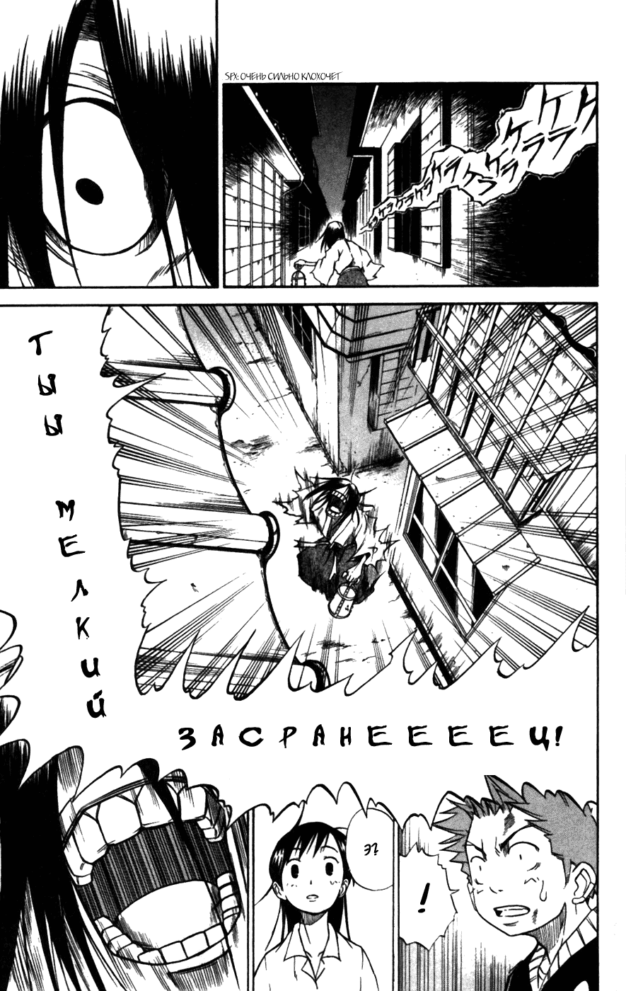 Mieru Hito Первая ночь на вилле Утаката 第15页