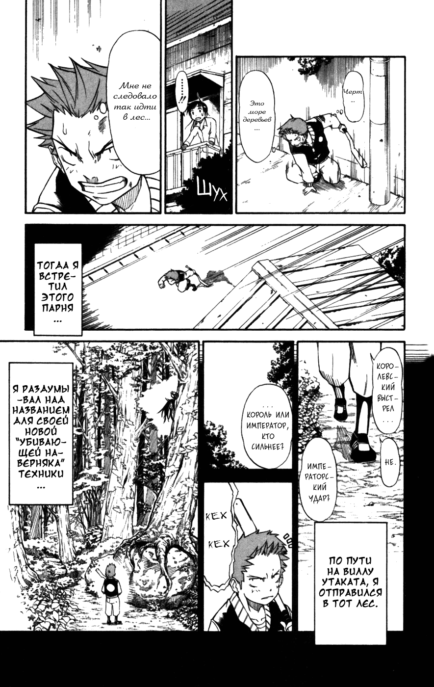 Mieru Hito Первая ночь на вилле Утаката 第17页
