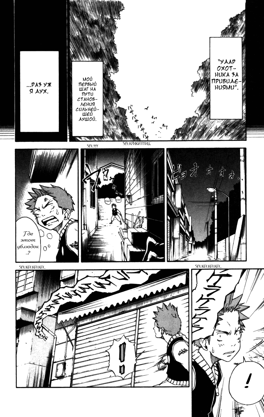 Mieru Hito Первая ночь на вилле Утаката 第20页