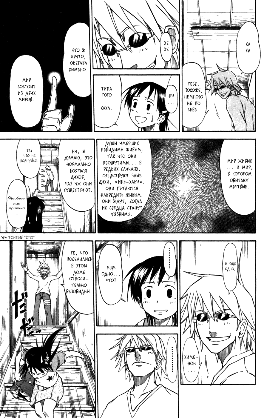 Mieru Hito Первая ночь на вилле Утаката 第3页