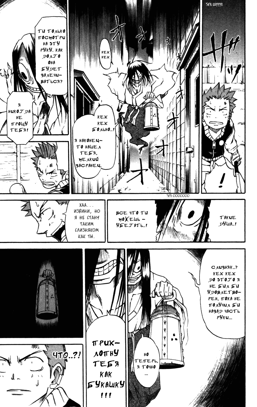 Mieru Hito Первая ночь на вилле Утаката 第21页