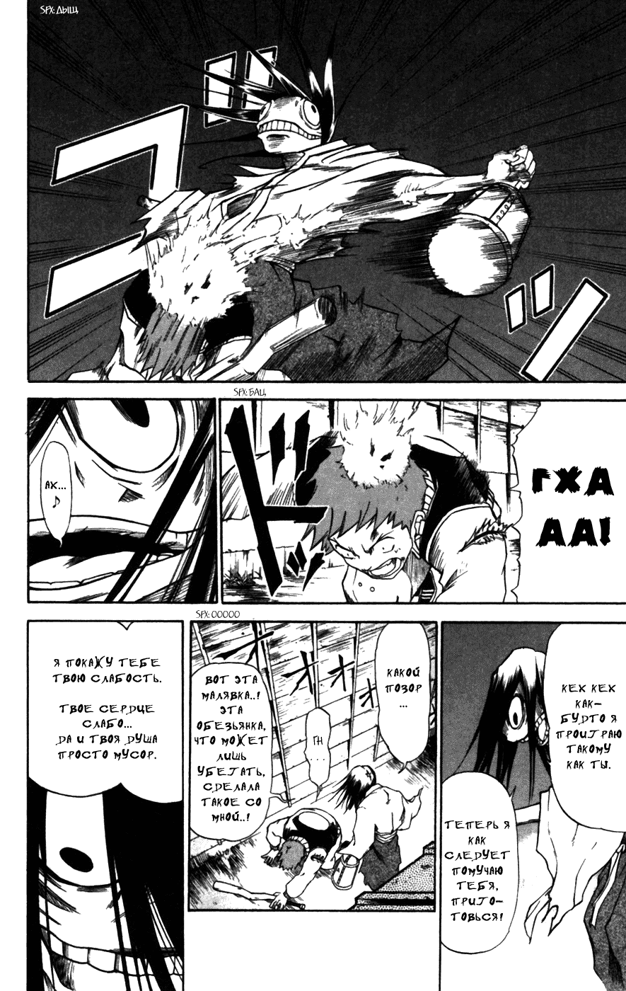 Mieru Hito Первая ночь на вилле Утаката 第22页