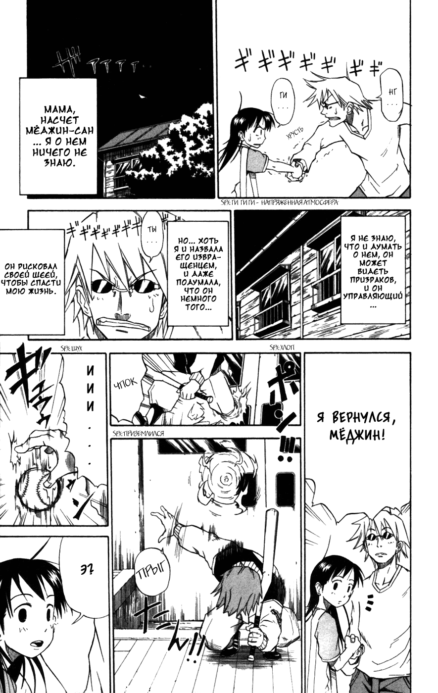 Mieru Hito Первая ночь на вилле Утаката 第5页