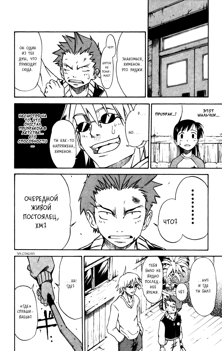 Mieru Hito Первая ночь на вилле Утаката 第8页