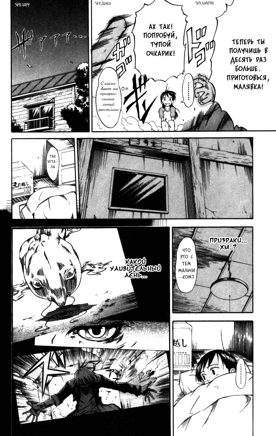 Mieru Hito Первая ночь на вилле Утаката 第10页
