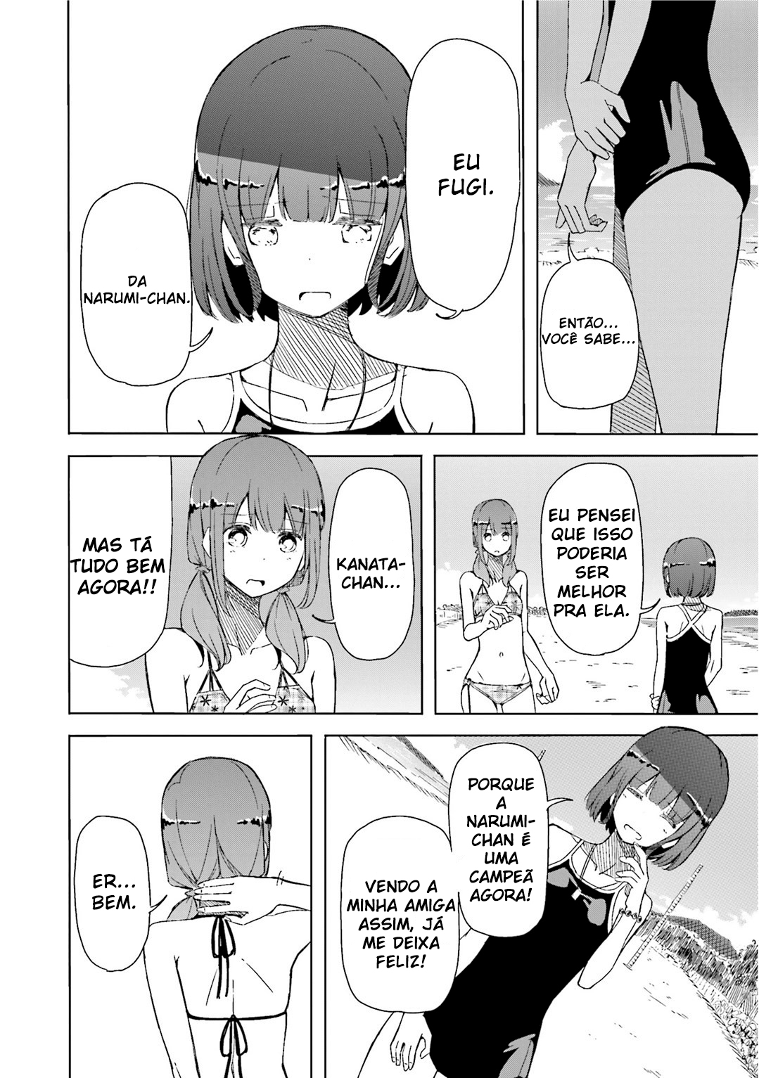 Harukana Receive Ch. 2 第13页