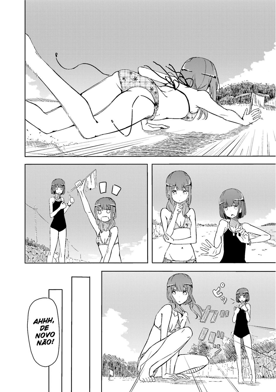 Harukana Receive Ch. 2 第17页
