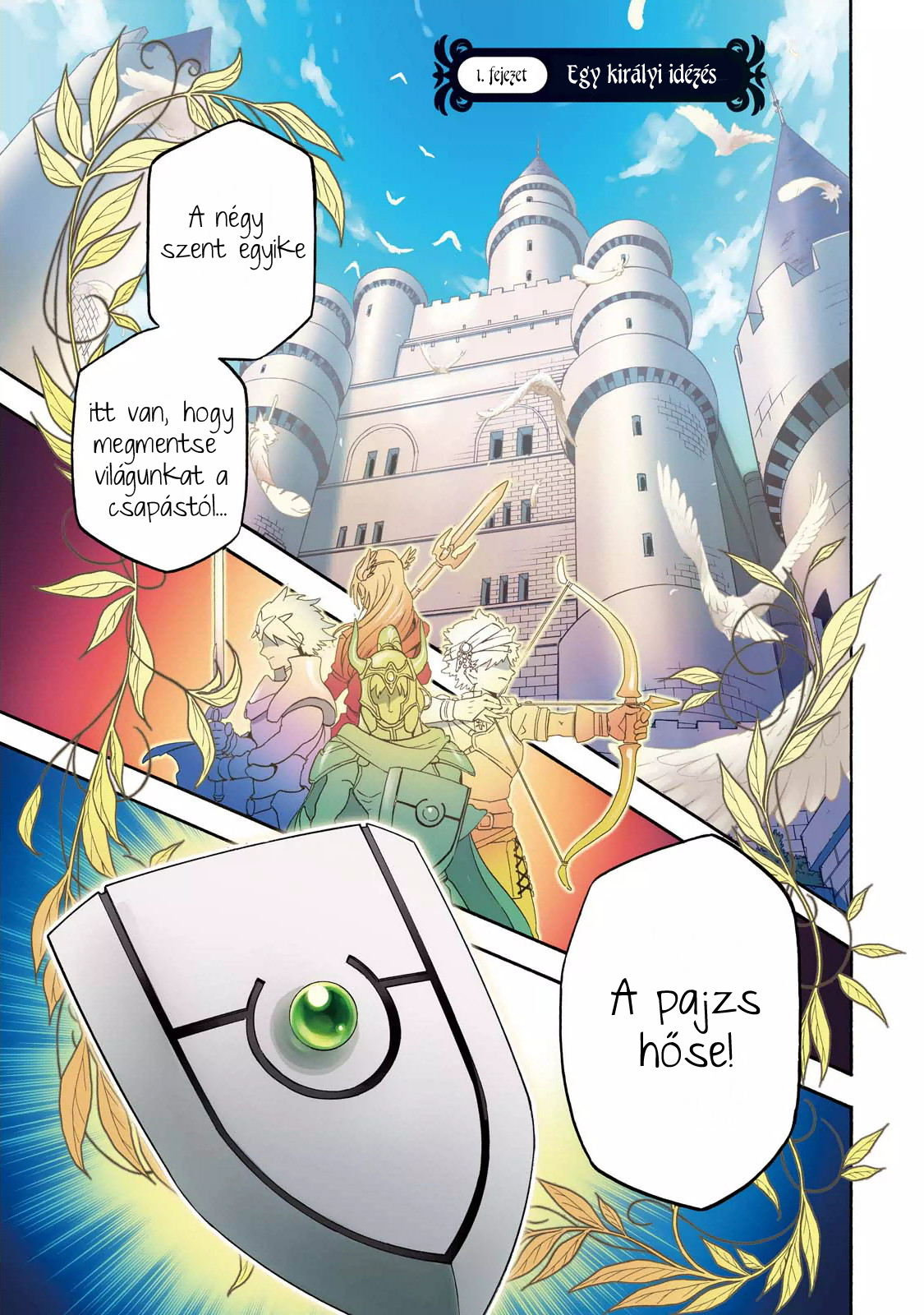 Tate no Yuusha no Nariagari Egy királyi idézés 第2页