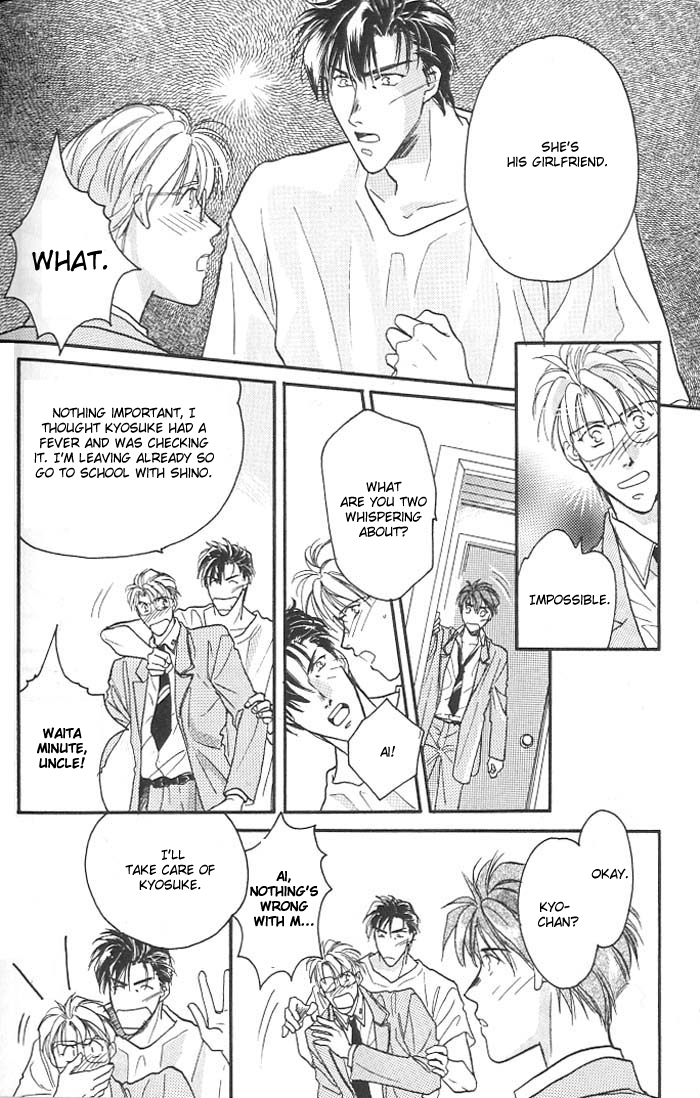 Double Call Vol. 1 Ch. 4 第17页