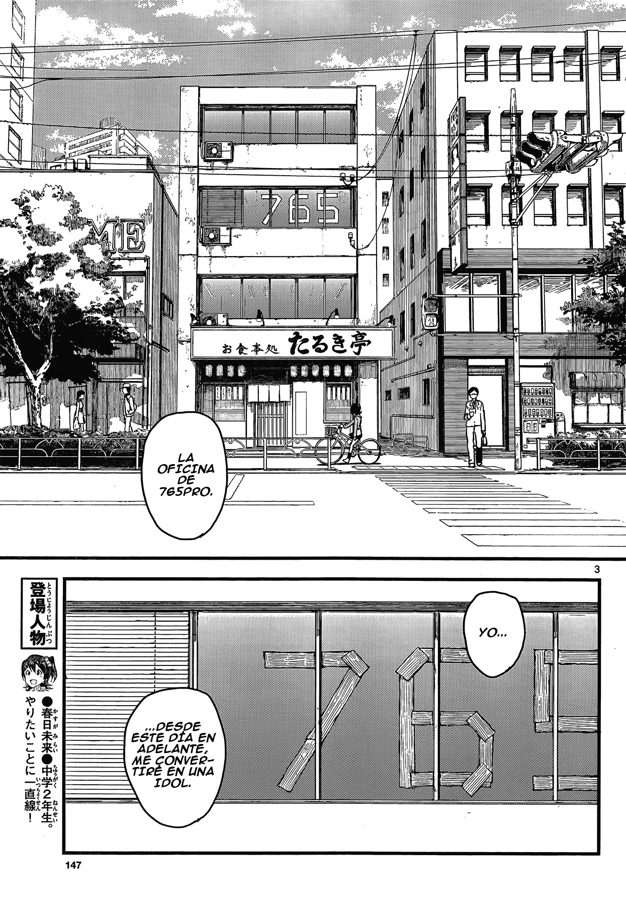 THE iDOLM@STER - Million Live! Vol. 1 Ch. 2 第3页