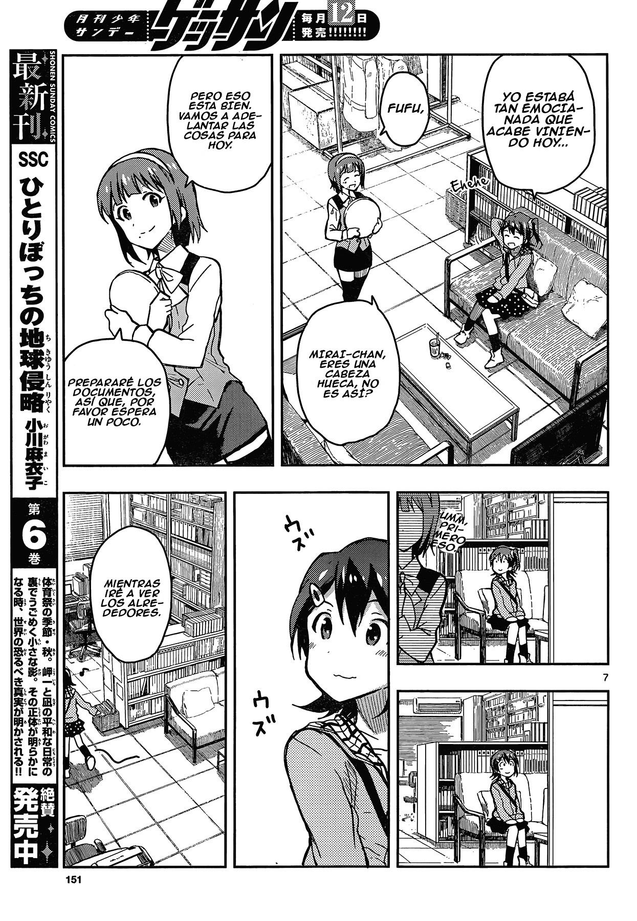 THE iDOLM@STER - Million Live! Vol. 1 Ch. 2 第7页