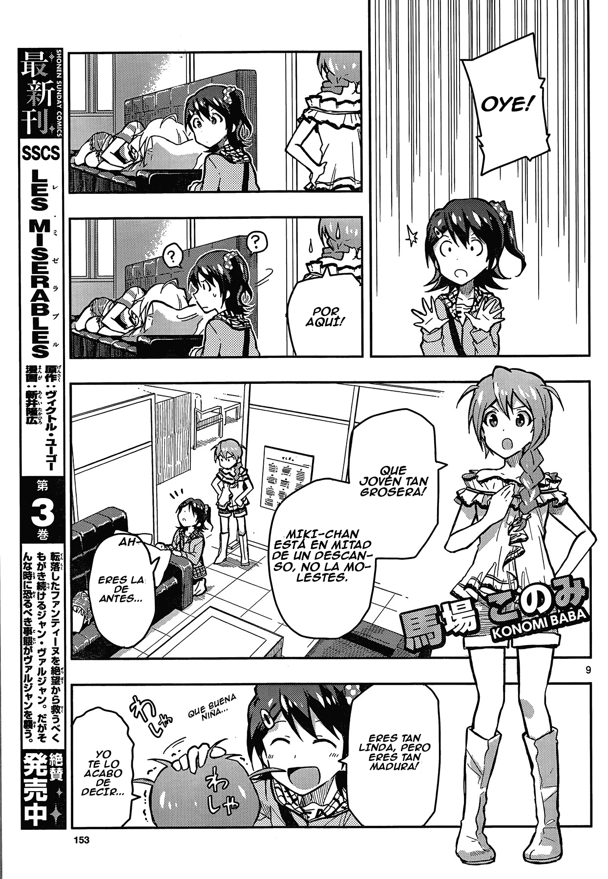 THE iDOLM@STER - Million Live! Vol. 1 Ch. 2 第9页