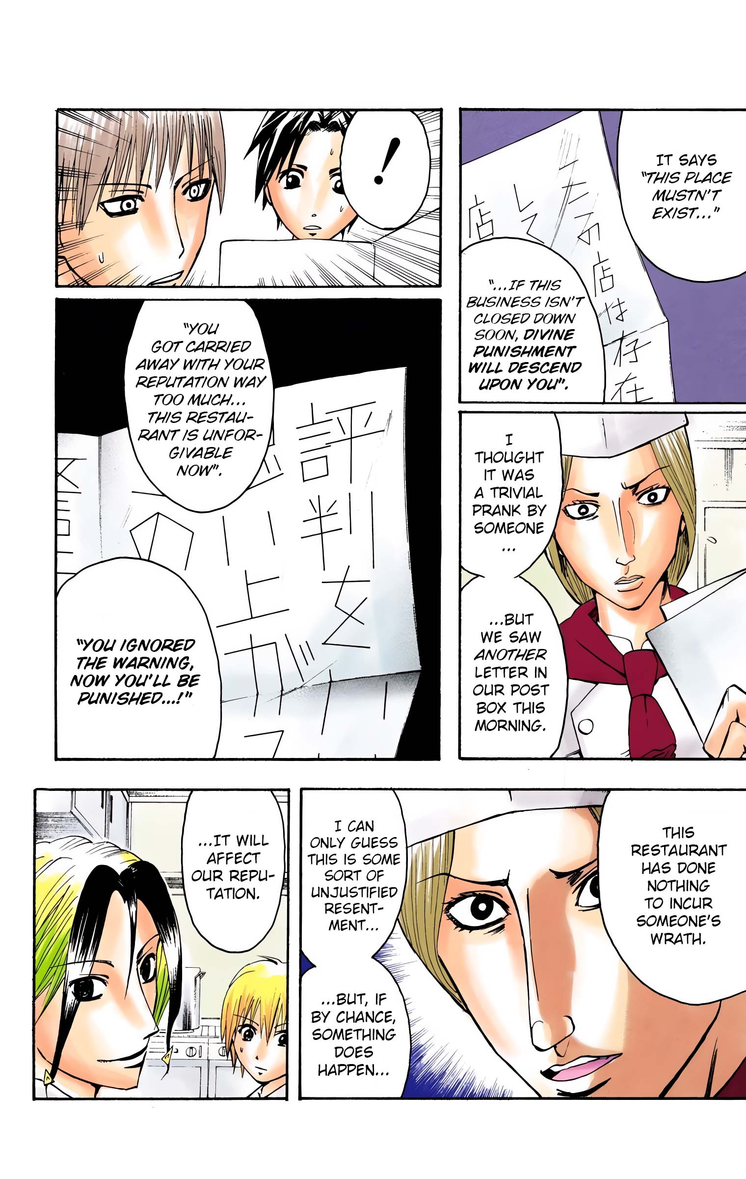 Neuro: Supernatural Detective (Official Colored) Taste 第4页
