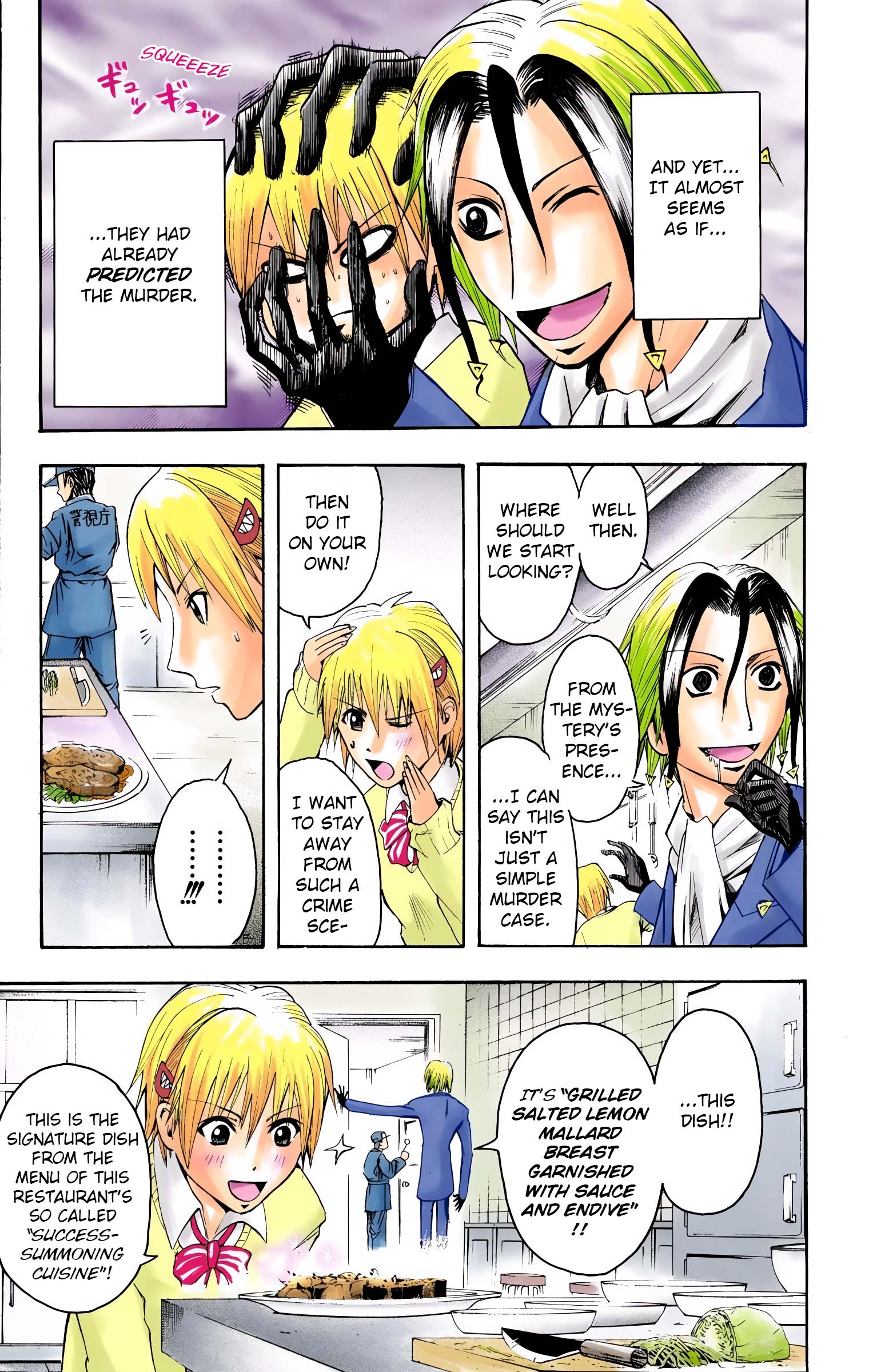 Neuro: Supernatural Detective (Official Colored) Taste 第9页