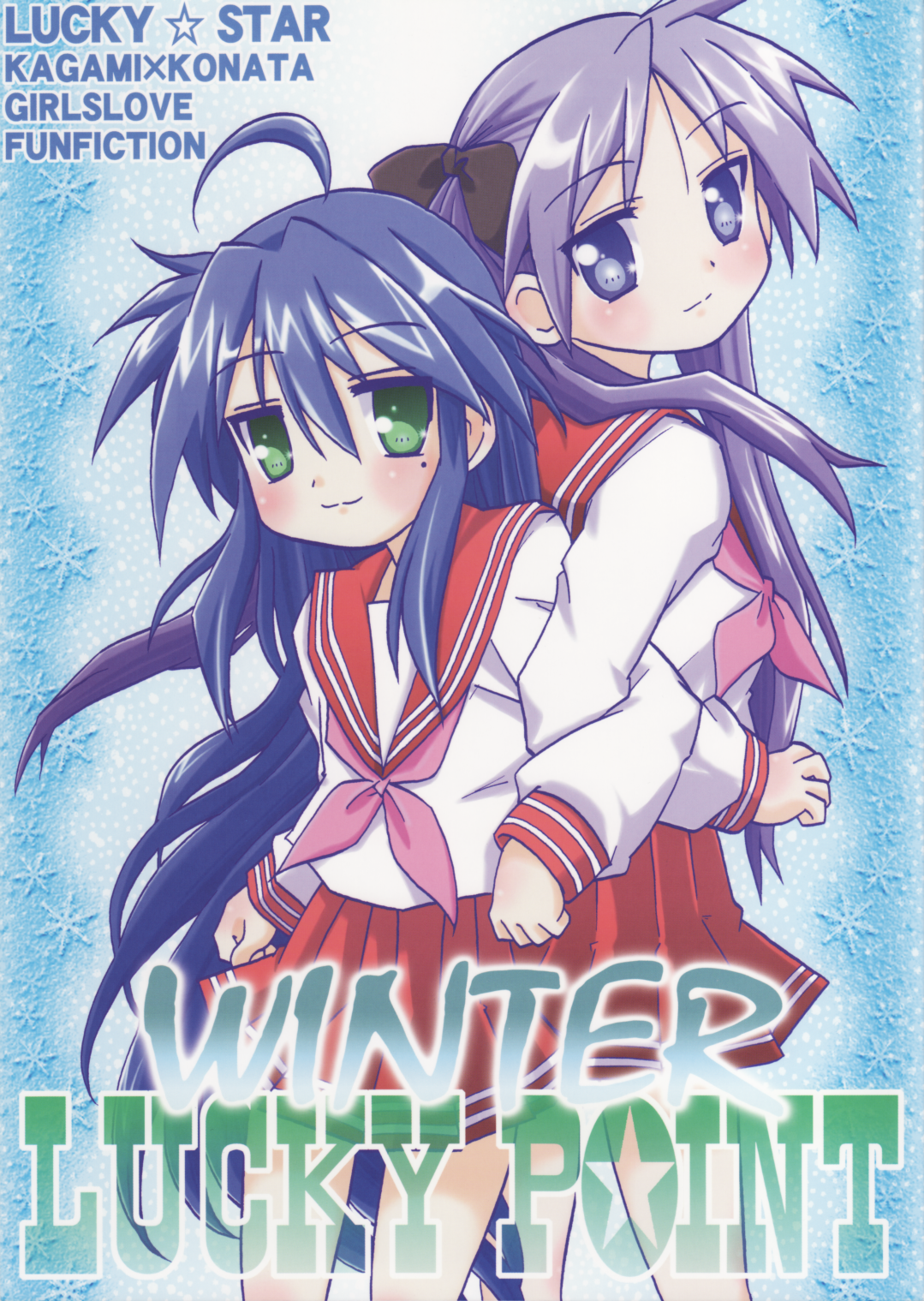 Lucky☆Star - Lucky Point Winter 第1页