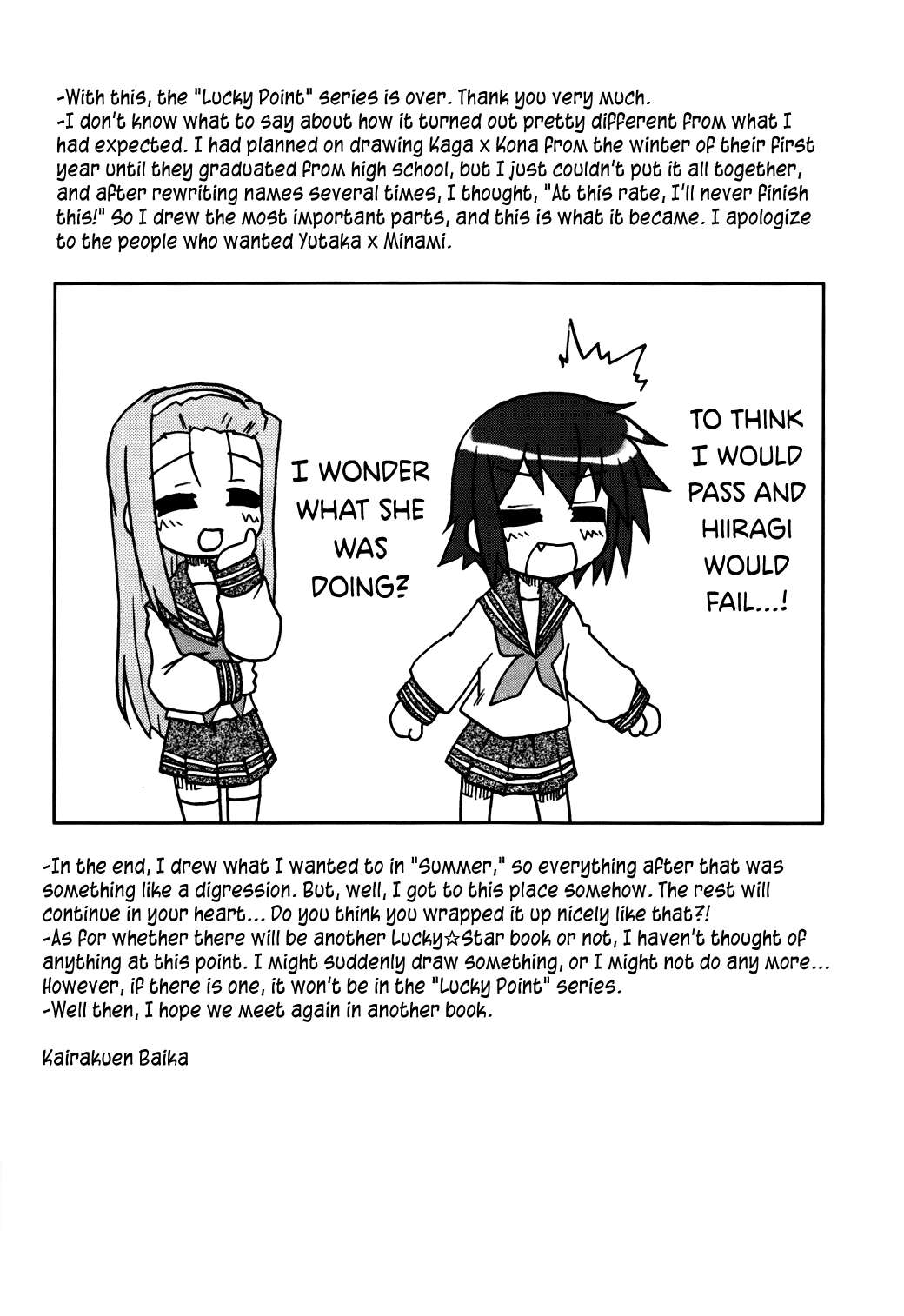 Lucky☆Star - Lucky Point Winter 第22页