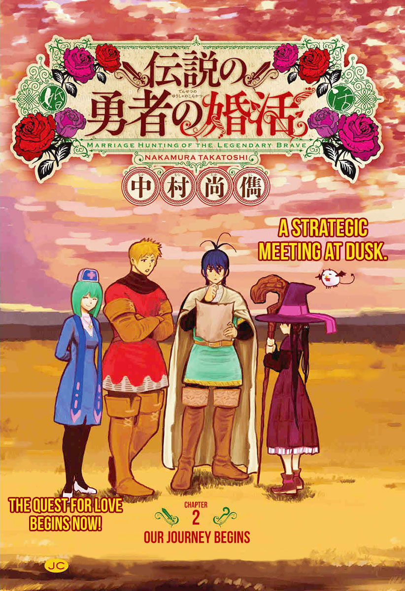 Densetsu no Yuusha no Konkatsu Our Journey Begins 第3页