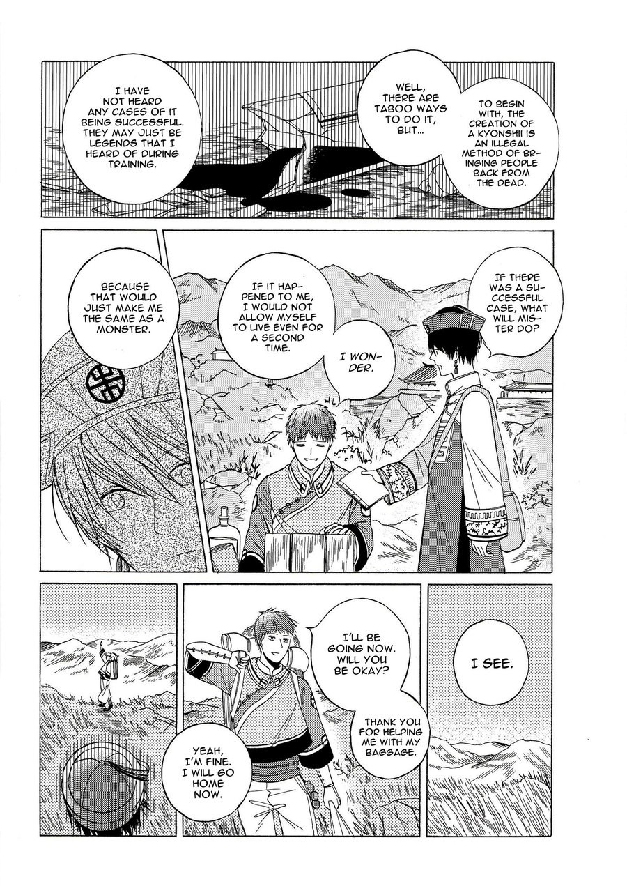 Kyonshii Keikaku Oneshot 第19页