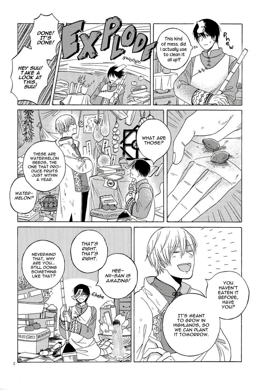 Kyonshii Keikaku 第6页