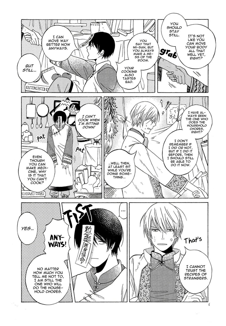 Kyonshii Keikaku 第7页