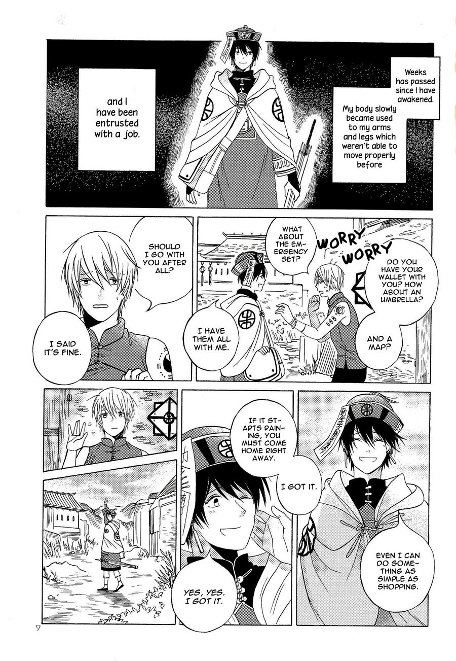 Kyonshii Keikaku 第8页