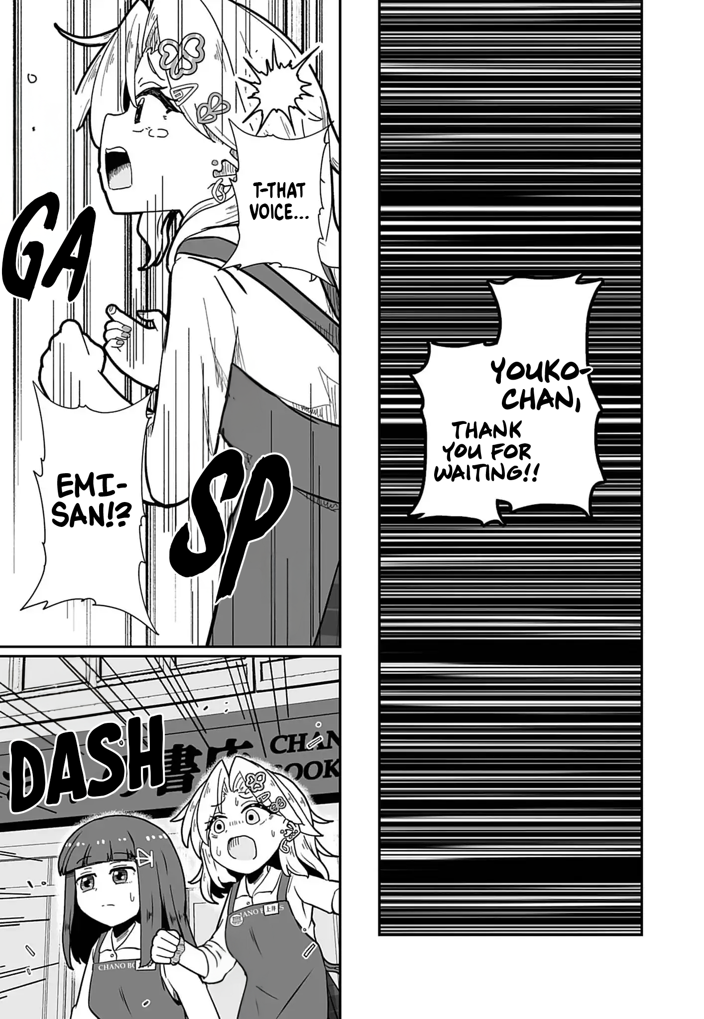 Gyaru to Hon'ya Vol. 1 Ch. 2 第15页