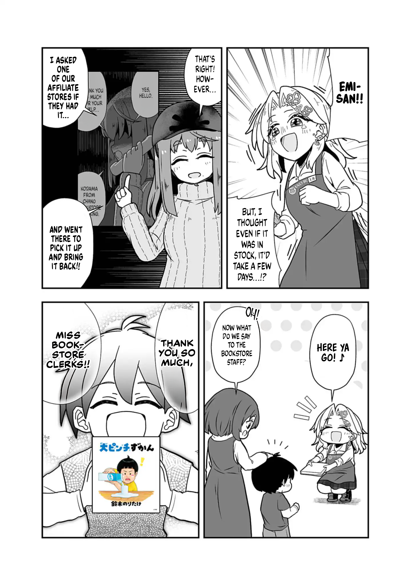Gyaru to Hon'ya Vol. 1 Ch. 2 第17页