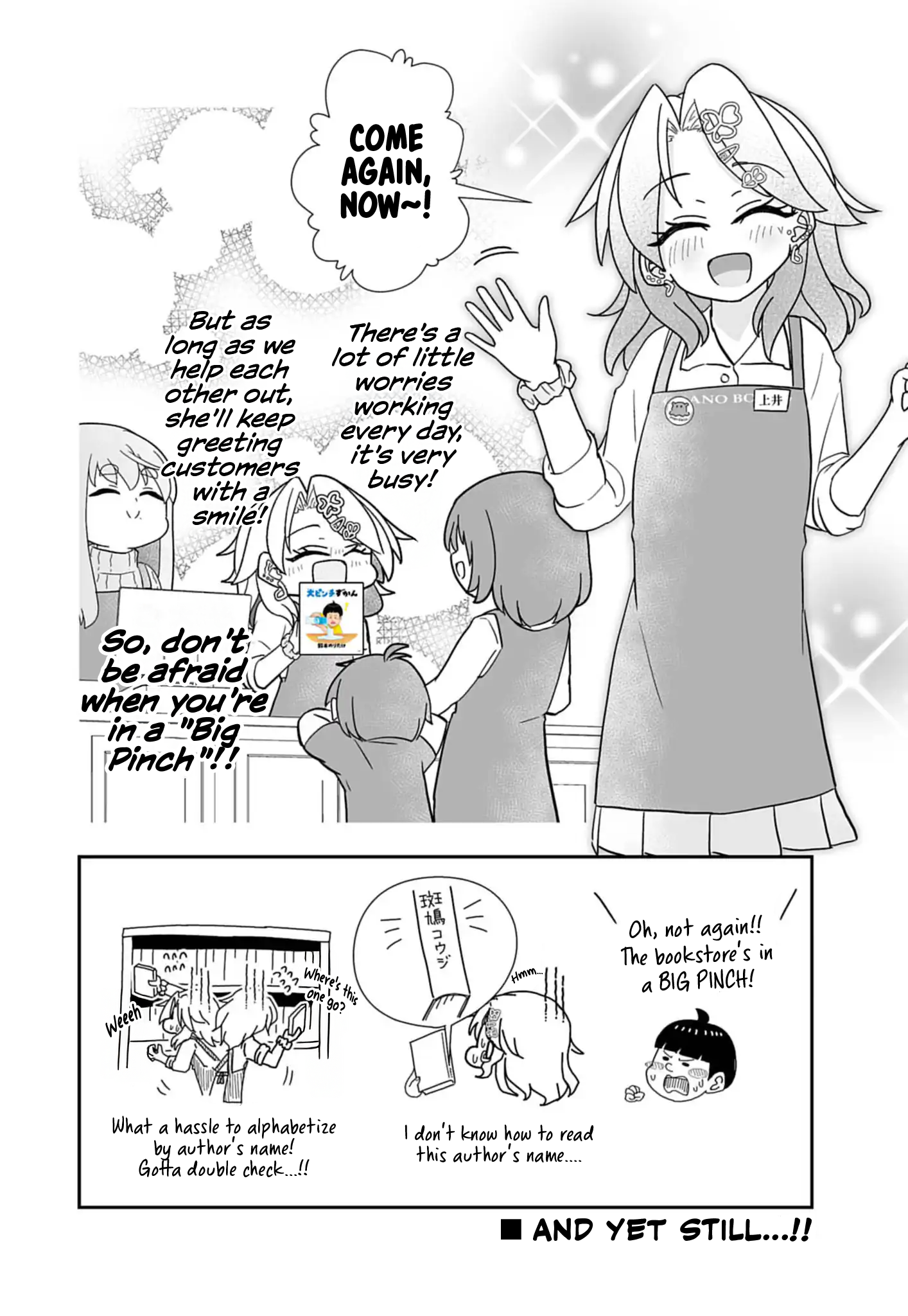 Gyaru to Hon'ya Vol. 1 Ch. 2 第18页