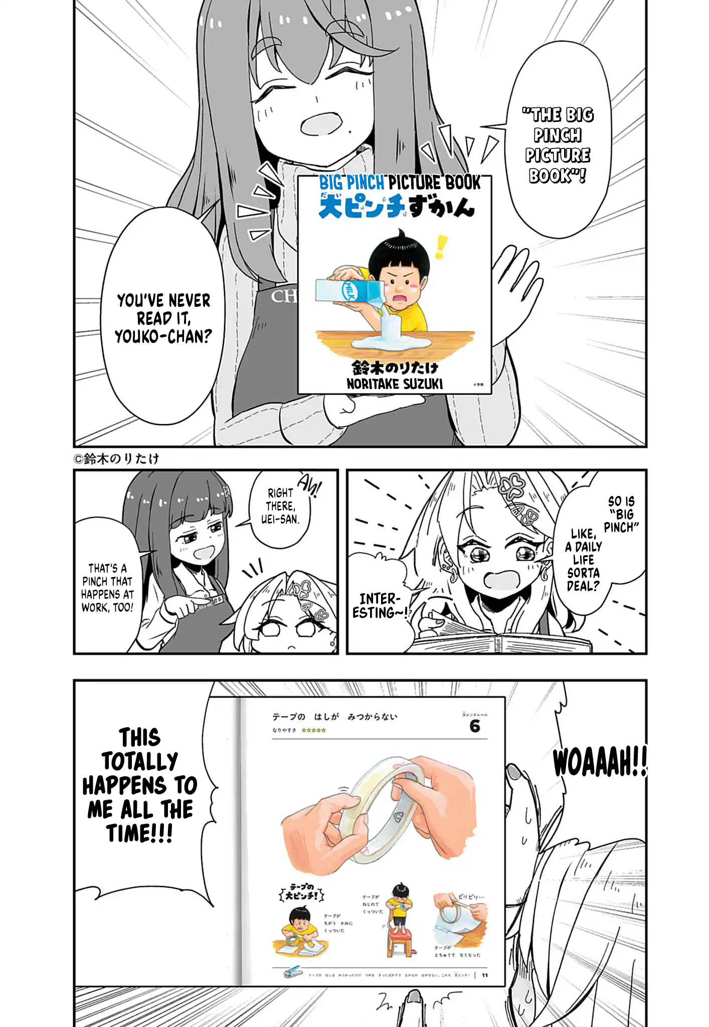 Gyaru to Hon'ya Vol. 1 Ch. 2 第7页