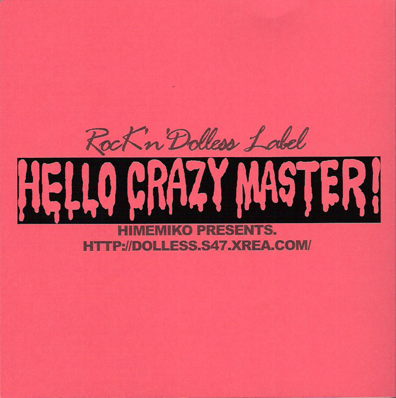 Fullmetal Alchemist - Hello Crazy Master! (Doujinshi) 第1页