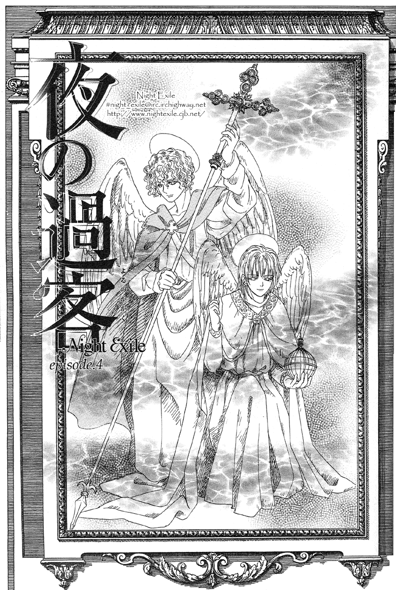Night Exile Vol. 1 Ch. 4 第3页