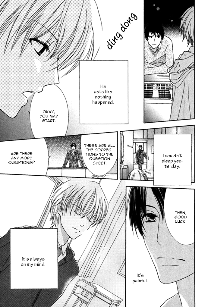 Koi o Kataranai Kuchibiru Vol. 1 Ch. 3 第21页