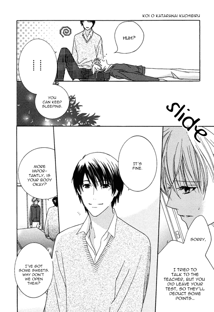 Koi o Kataranai Kuchibiru Vol. 1 Ch. 3 第30页