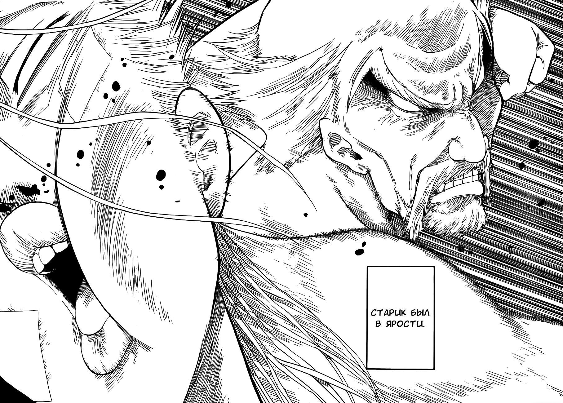 Anagle Mole Иерархия 第18页