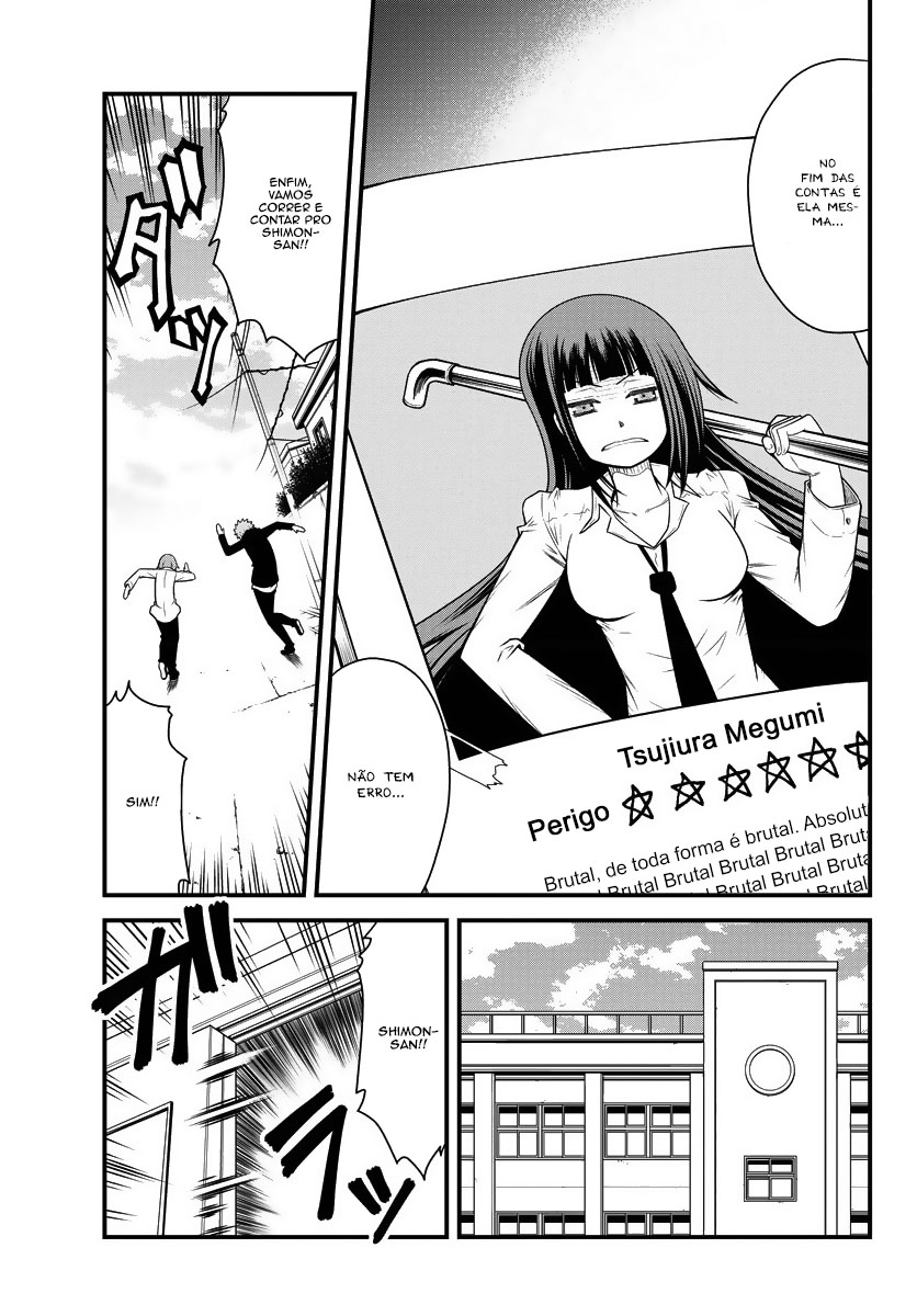 Tsujiura-san to Chupacabra Vol. 1 Ch. 1 第23页