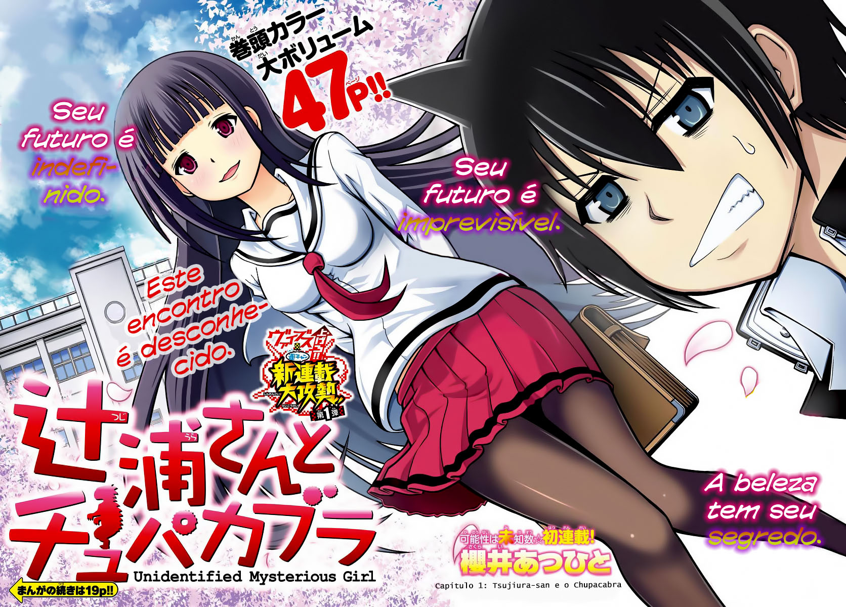 Tsujiura-san to Chupacabra Vol. 1 Ch. 1 第4页
