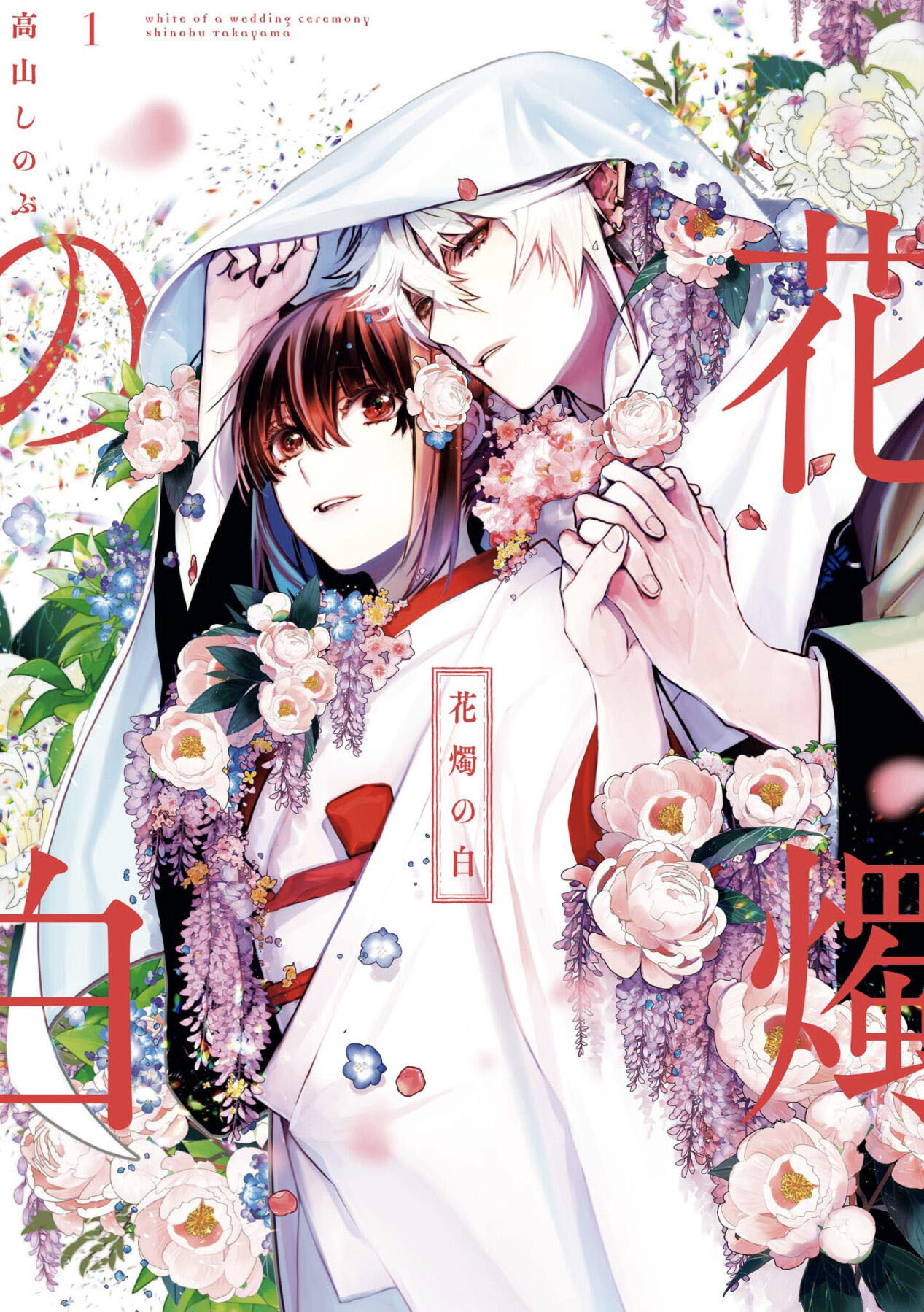 Kashoku no Shiro 第2页