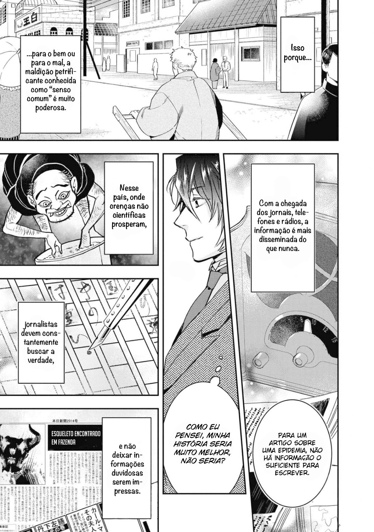 Kashoku no Shiro Vol. 1 Ch. 1 第12页
