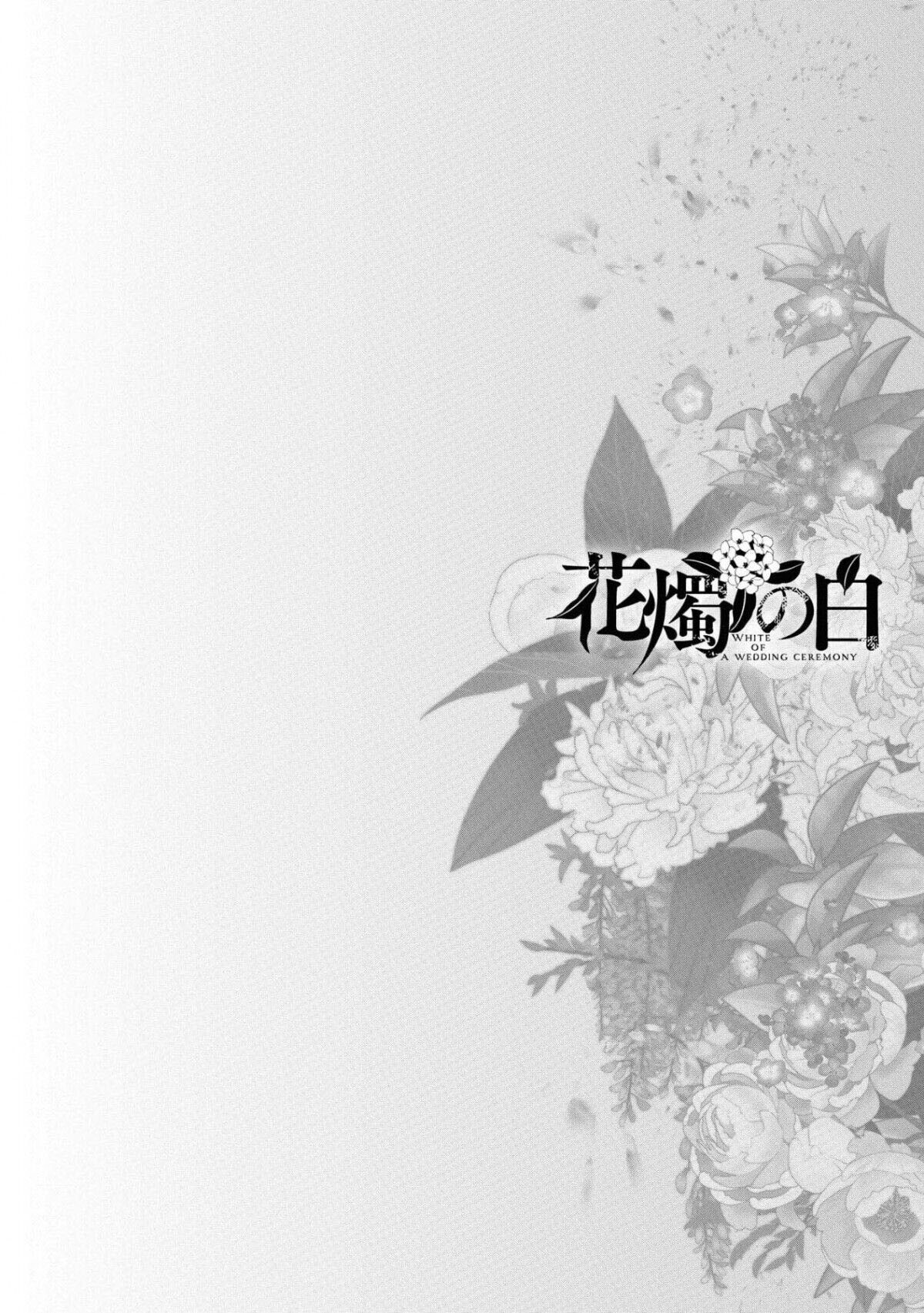 Kashoku no Shiro 第7页