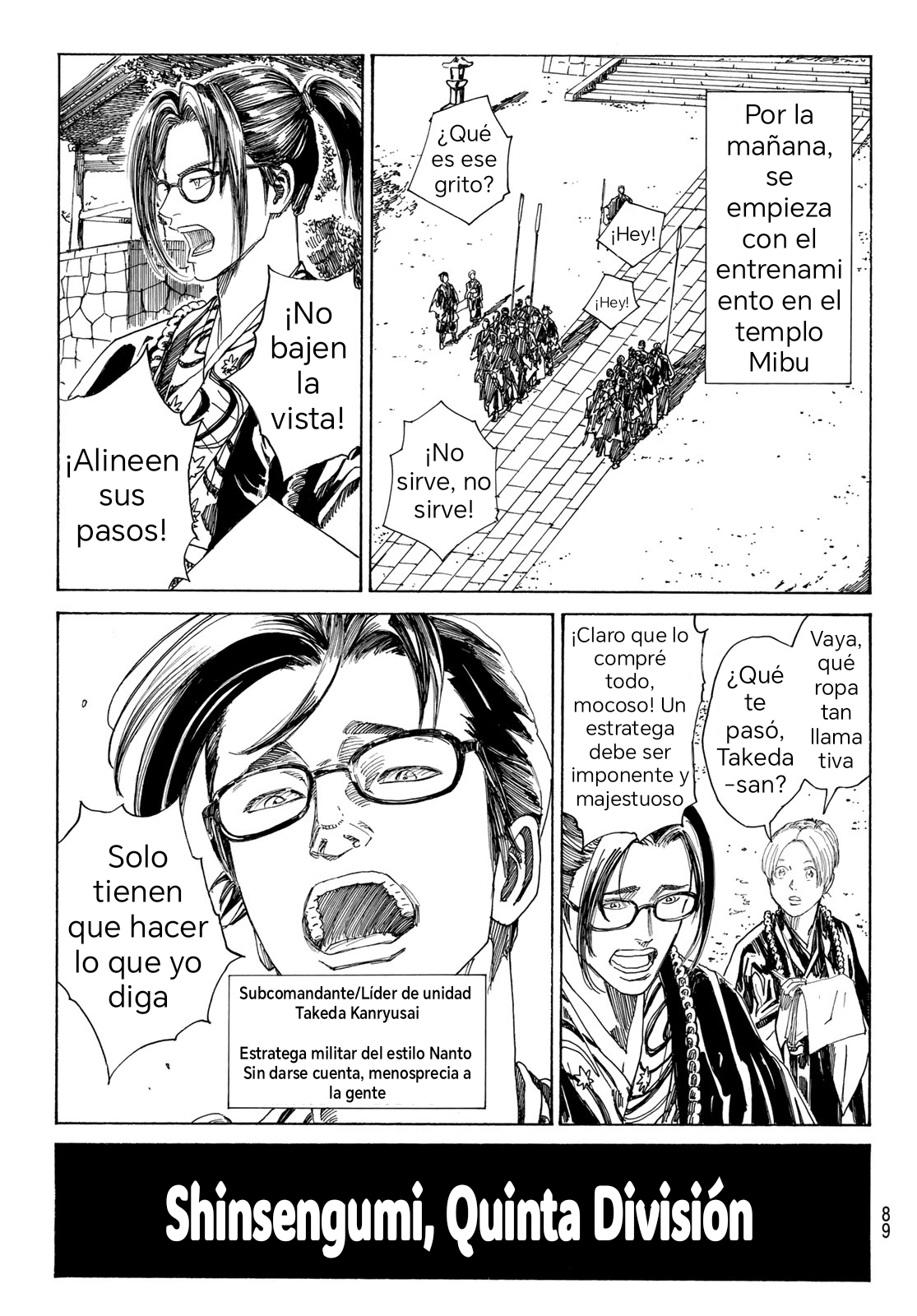 Ao no Miburo —Shinsengumi Hen— 第7页