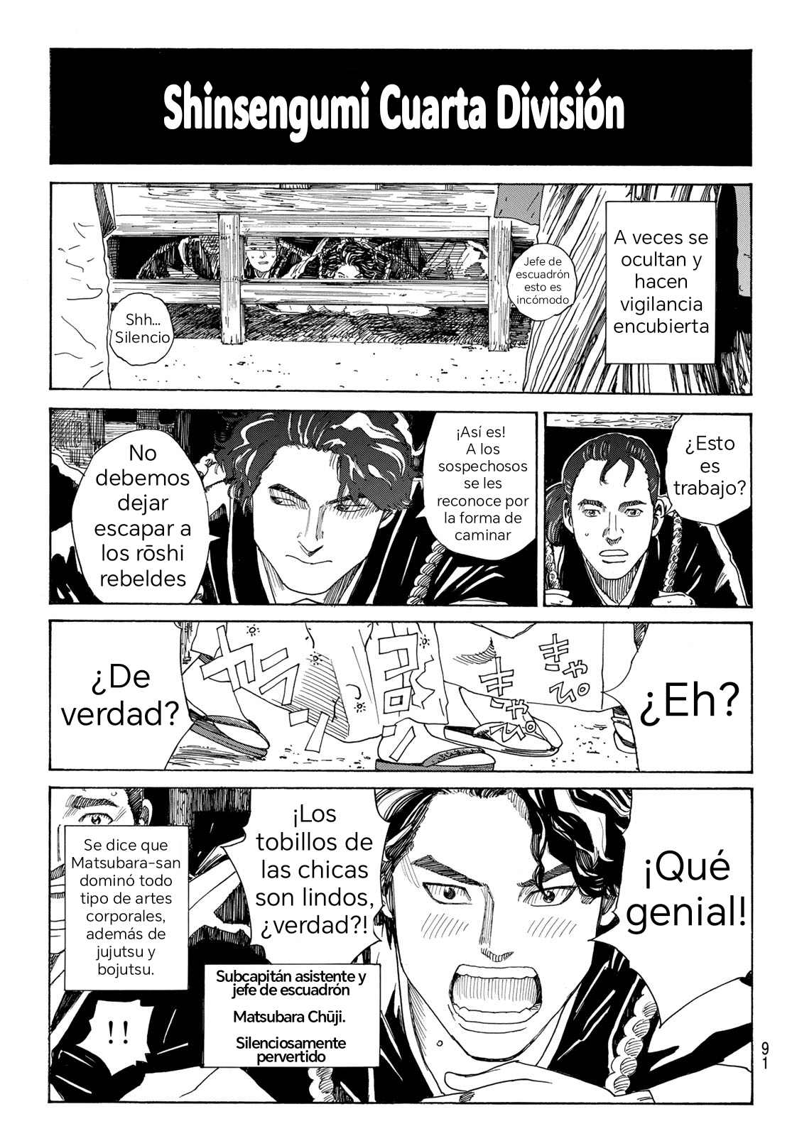 Ao no Miburo —Shinsengumi Hen— Vol. 1 Ch. 1 第9页