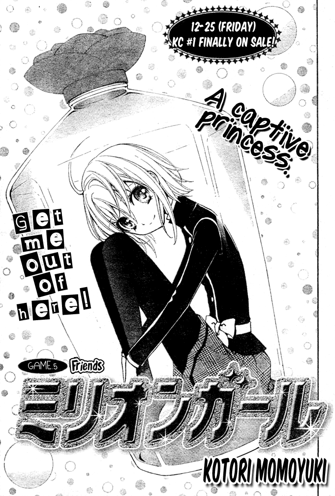 Million Girl Vol. 2 Ch. 5 第2页