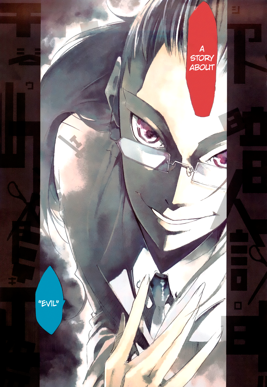 Zerozaki Soushiki no Ningen Shiken Vol. 1 Ch. 1 第11页
