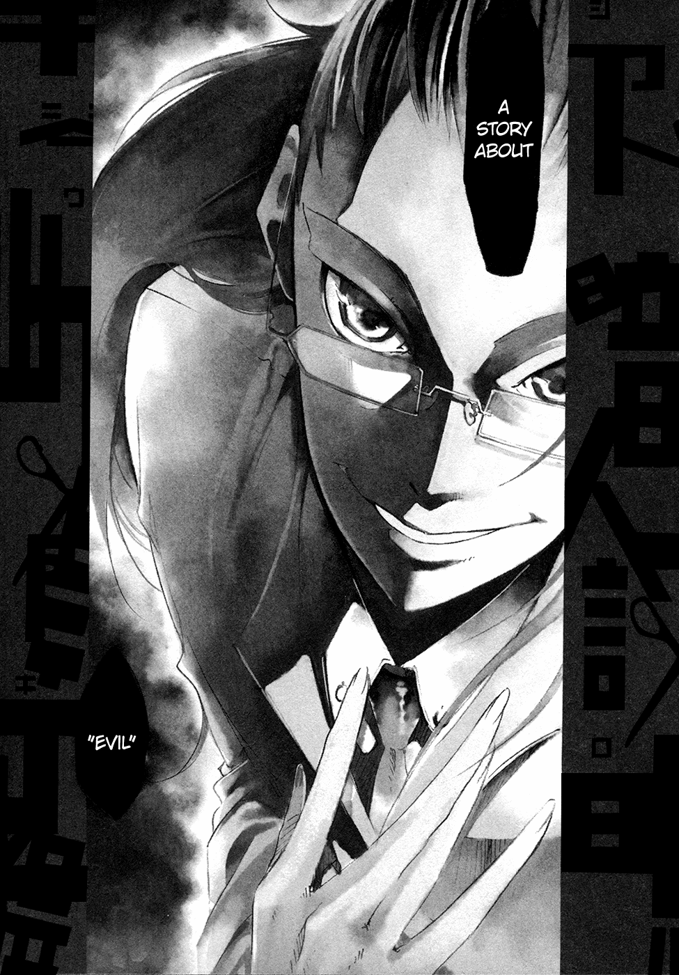 Zerozaki Soushiki no Ningen Shiken Vol. 1 Ch. 1 第12页