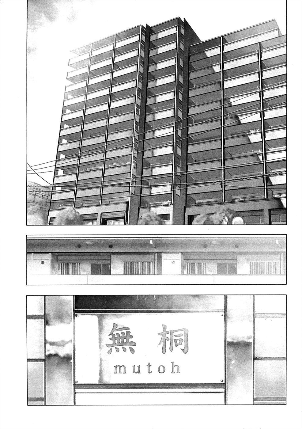 Zerozaki Soushiki no Ningen Shiken Vol. 1 Ch. 1 第16页