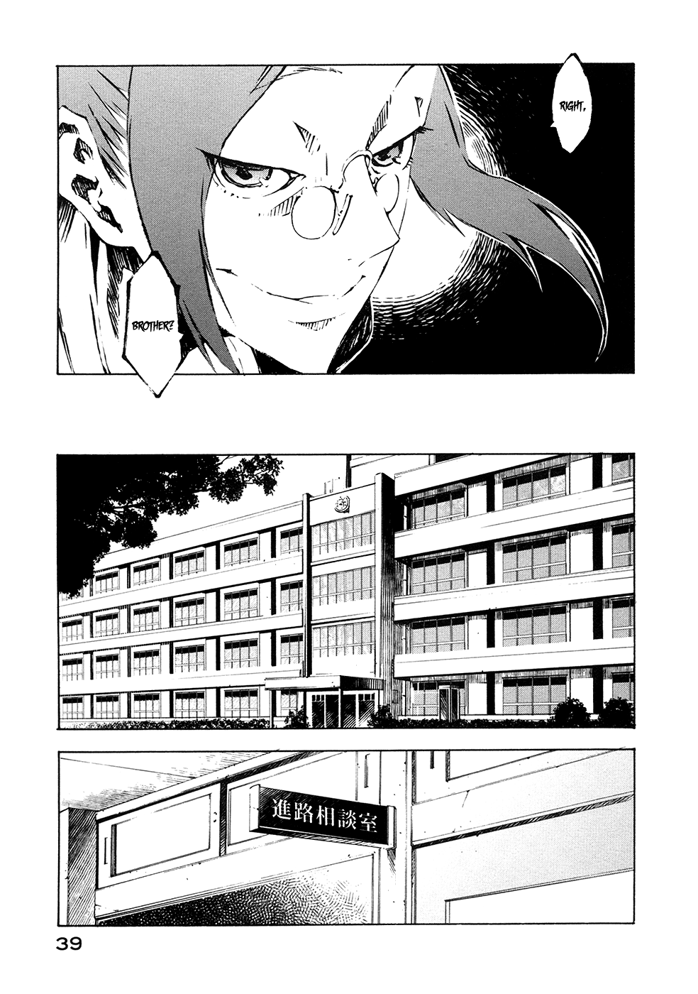 Zerozaki Soushiki no Ningen Shiken Vol. 1 Ch. 1 第49页